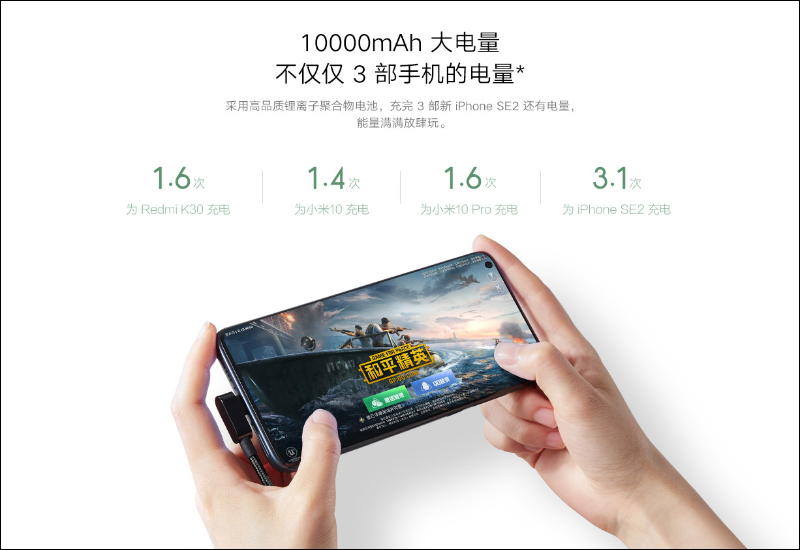小米行動電源 3 口袋版 10000mAh 推出: 支持最高 22.5W 輸出,可為 iPhone 12 系列實現快充,售價僅約 424 元 - 電腦王阿達 小米行動電源 3 口袋版 10000mAh 推出: 支持最高 22.5W 輸出,可為 iPhone 12 系列實現快充,售價僅約 424 元 - 電腦王阿達