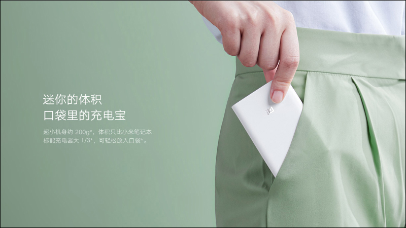 小米行動電源 3 口袋版 10000mAh 推出: 支持最高 22.5W 輸出,可為 iPhone 12 系列實現快充,售價僅約 424 元 - 電腦王阿達 小米行動電源 3 口袋版 10000mAh 推出: 支持最高 22.5W 輸出,可為 iPhone 12 系列實現快充,售價僅約 424 元 - 電腦王阿達