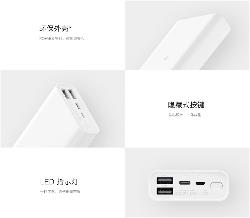 小米行動電源 3 口袋版 10000mAh 推出: 支持最高 22.5W 輸出,可為 iPhone 12 系列實現快充,售價僅約 424 元 - 電腦王阿達 小米行動電源 3 口袋版 10000mAh 推出: 支持最高 22.5W 輸出,可為 iPhone 12 系列實現快充,售價僅約 424 元 - 電腦王阿達