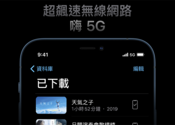 iPhone 12、iPhone 12 Pro 與 iPhone 11、多款 Android 手機使用 5G 網路續航力測試，iPhone 12 表現最差 - 電腦王阿達