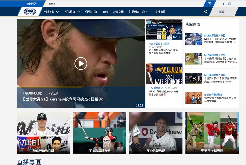 FOX體育台確定將自2021年1月1日起在台灣終止營運 - 電腦王阿達 FOX體育台確定將自2021年1月1日起在台灣終止營運 - 電腦王阿達