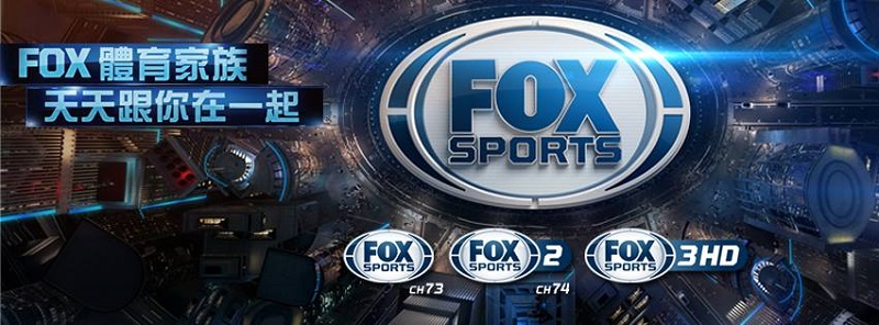 FOX體育台確定將自2021年1月1日起在台灣終止營運 - 電腦王阿達 FOX體育台確定將自2021年1月1日起在台灣終止營運 - 電腦王阿達