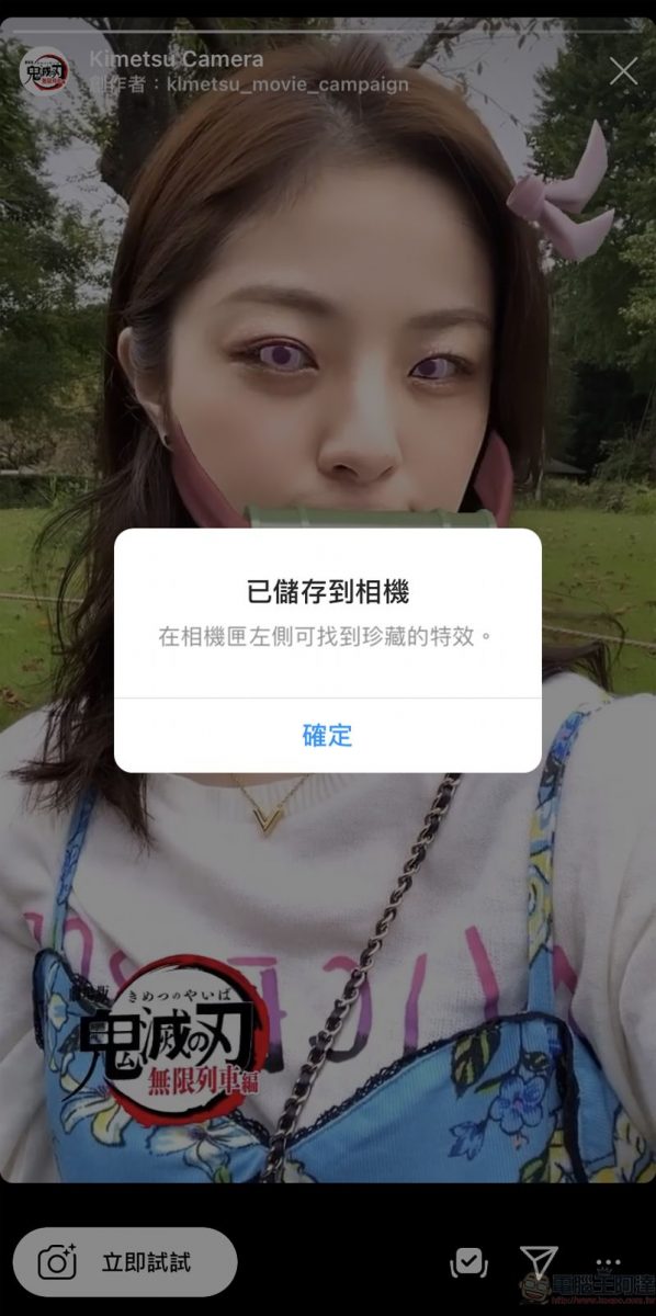 IG推出《鬼滅之刃》與《鬼滅之刃》卡娜赫拉版「Instagram 濾鏡」 - 電腦王阿達 IG推出《鬼滅之刃》與《鬼滅之刃》卡娜赫拉版「Instagram 濾鏡」 - 電腦王阿達