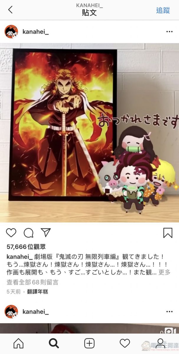 IG推出《鬼滅之刃》與《鬼滅之刃》卡娜赫拉版「Instagram 濾鏡」 - 電腦王阿達 IG推出《鬼滅之刃》與《鬼滅之刃》卡娜赫拉版「Instagram 濾鏡」 - 電腦王阿達