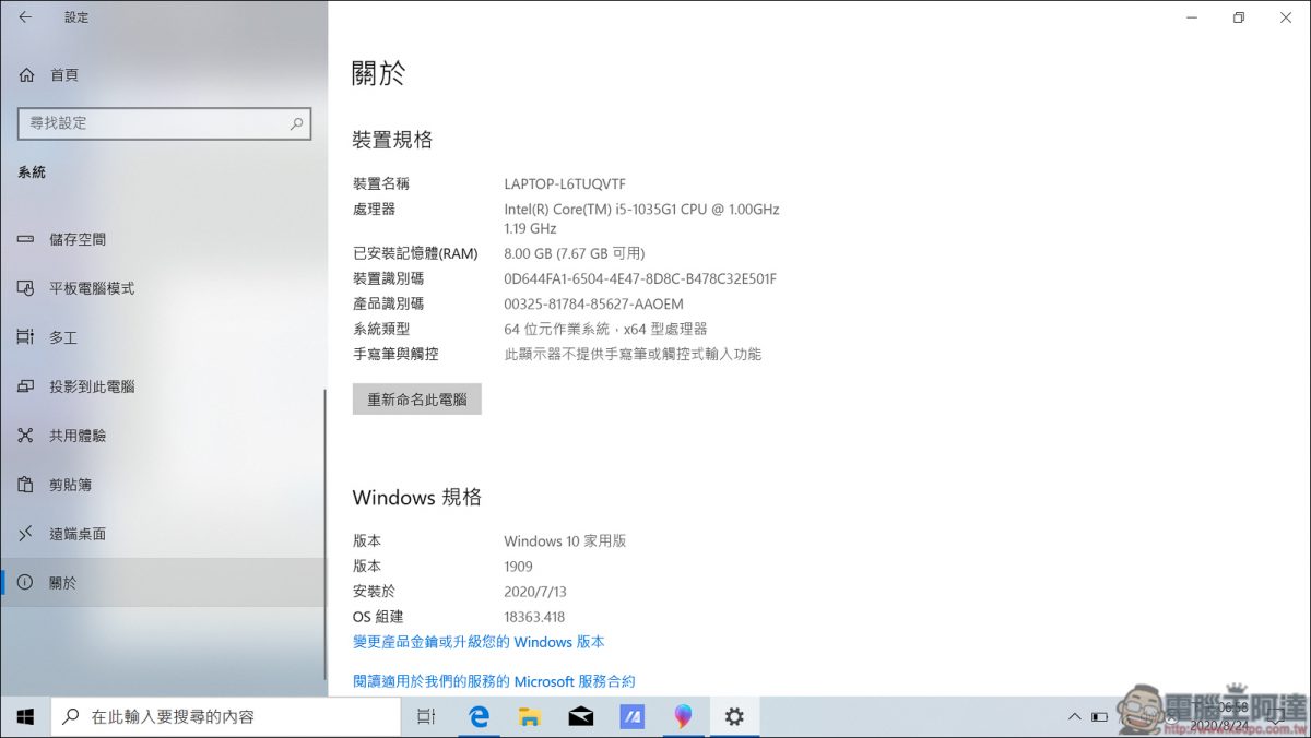 恆•美力 ASUS ZenBook 13 UX325 開箱、評測 - 電腦王阿達
