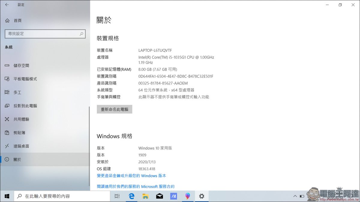 恆•美力 ASUS ZenBook 13 UX325 開箱、評測 - 電腦王阿達 恆•美力 ASUS ZenBook 13 UX325 開箱、評測 - 電腦王阿達