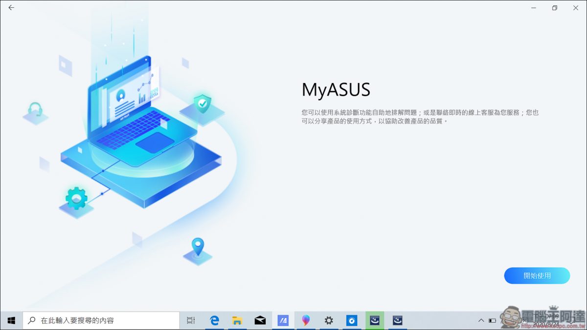 恆•美力 ASUS ZenBook 13 UX325 開箱、評測 - 電腦王阿達 恆•美力 ASUS ZenBook 13 UX325 開箱、評測 - 電腦王阿達