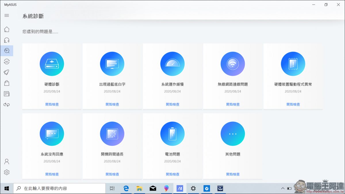 恆•美力 ASUS ZenBook 13 UX325 開箱、評測 - 電腦王阿達 恆•美力 ASUS ZenBook 13 UX325 開箱、評測 - 電腦王阿達