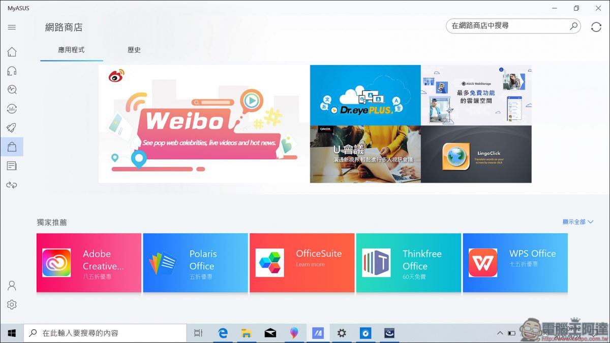 恆•美力 ASUS ZenBook 13 UX325 開箱、評測 - 電腦王阿達 恆•美力 ASUS ZenBook 13 UX325 開箱、評測 - 電腦王阿達