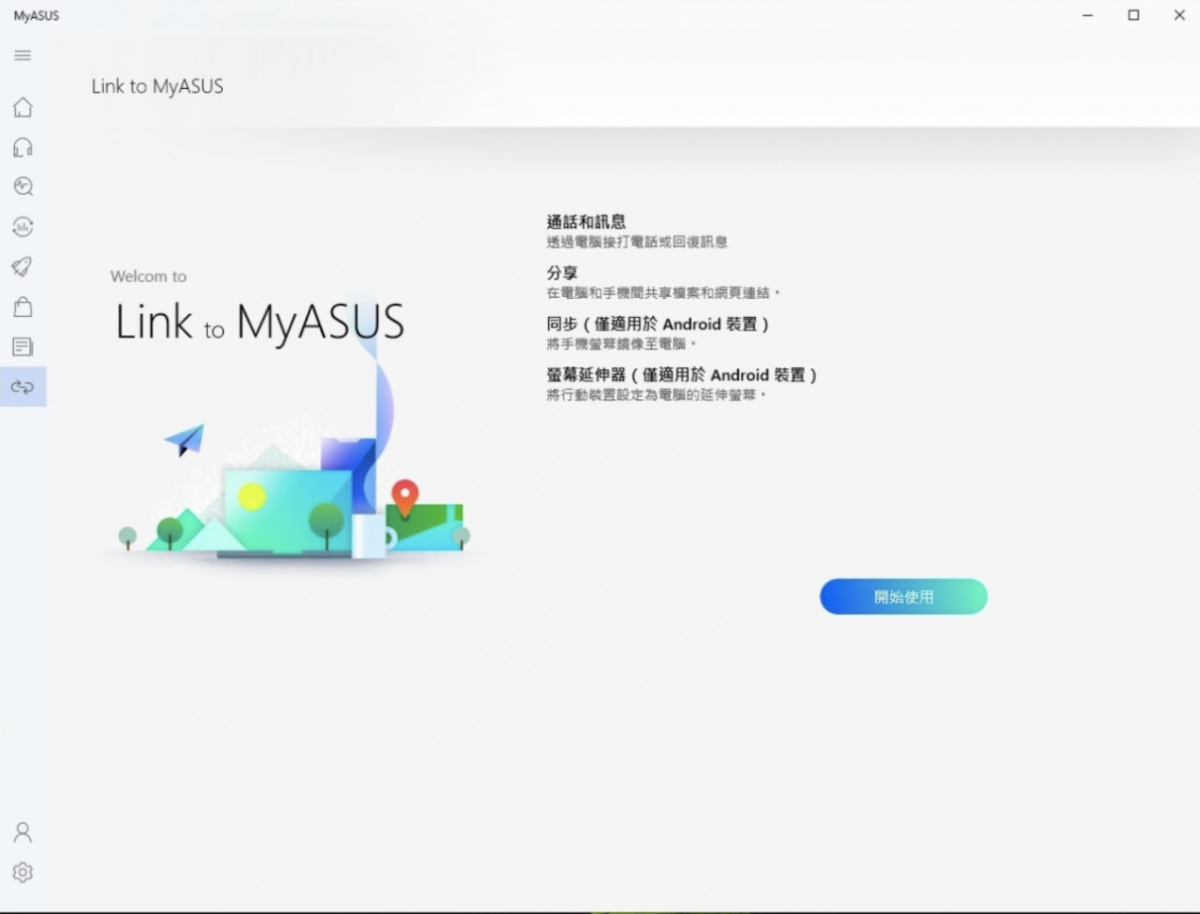 恆•美力 ASUS ZenBook 13 UX325 開箱、評測 - 電腦王阿達 恆•美力 ASUS ZenBook 13 UX325 開箱、評測 - 電腦王阿達