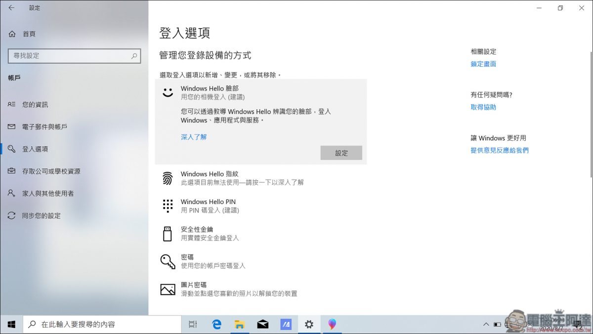 恆•美力 ASUS ZenBook 13 UX325 開箱、評測 - 電腦王阿達 恆•美力 ASUS ZenBook 13 UX325 開箱、評測 - 電腦王阿達