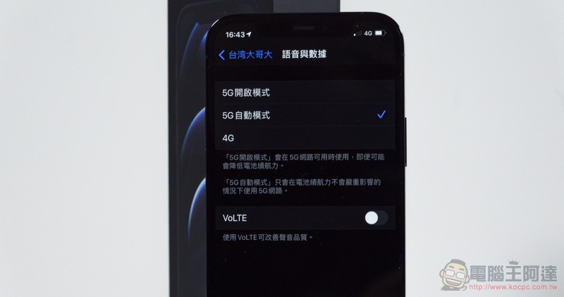 iOS 14.5 測試版為 iPhone 12 系列加入 5G 雙卡雙待支援，還帶來不少功能呢！ - 電腦王阿達