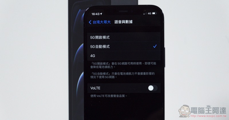 iOS 14.5 測試版為 iPhone 12 系列加入 5G 雙卡雙待支援,還帶來不少功能呢! - 電腦王阿達 iOS 14.5 測試版為 iPhone 12 系列加入 5G 雙卡雙待支援,還帶來不少功能呢! - 電腦王阿達