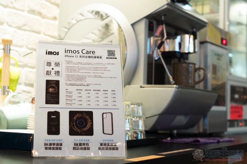 iPhone 12 / 12 Pro 的 2.5D 滑順手感自己來,imos Care 全機防護專案一次把鏡頭、螢幕、手機都保護起來! - 電腦王阿達 iPhone 12 / 12 Pro 的 2.5D 滑順手感自己來,imos Care 全機防護專案一次把鏡頭、螢幕、手機都保護起來! - 電腦王阿達