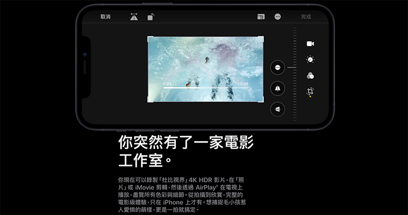 應援 iPhone 12 HDR 影片剪輯的 iMovie 更新，隨著新機開賣一起來了 - 電腦王阿達