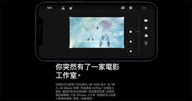 應援 iPhone 12 HDR 影片剪輯的 iMovie 更新,隨著新機開賣一起來了 - 電腦王阿達 應援 iPhone 12 HDR 影片剪輯的 iMovie 更新,隨著新機開賣一起來了 - 電腦王阿達
