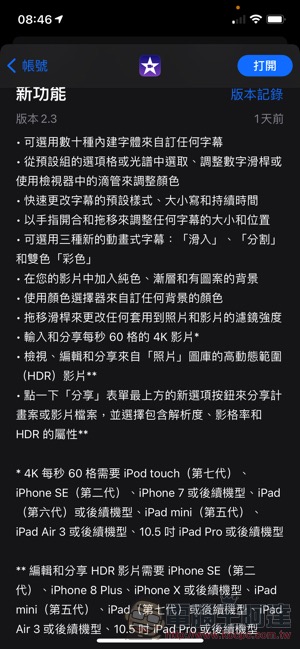 應援 iPhone 12 HDR 影片剪輯的 iMovie 更新,隨著新機開賣一起來了 - 電腦王阿達 應援 iPhone 12 HDR 影片剪輯的 iMovie 更新,隨著新機開賣一起來了 - 電腦王阿達