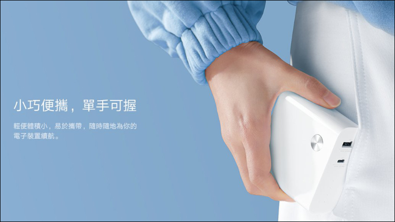 小米50W雙模行動電源1A1C 在台推出:配備 45W Type-C 接口,售價 795 元 - 電腦王阿達 小米50W雙模行動電源1A1C 在台推出:配備 45W Type-C 接口,售價 795 元 - 電腦王阿達