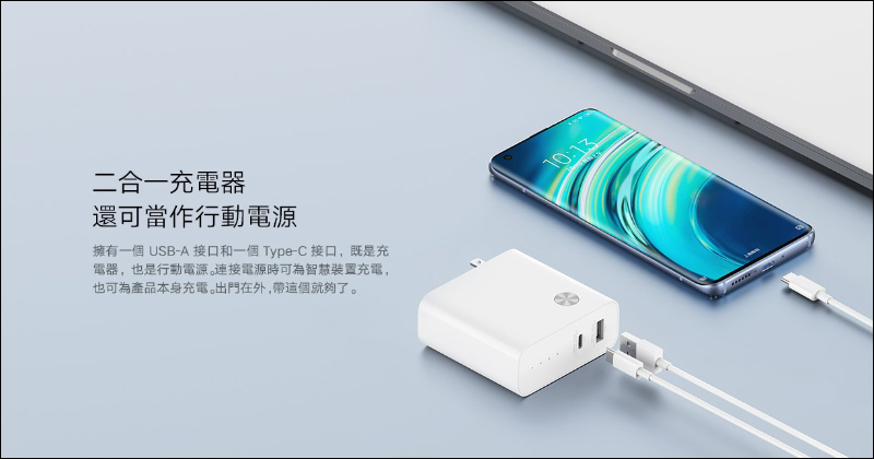 小米50W雙模行動電源1A1C 在台推出:配備 45W Type-C 接口,售價 795 元 - 電腦王阿達 小米50W雙模行動電源1A1C 在台推出:配備 45W Type-C 接口,售價 795 元 - 電腦王阿達