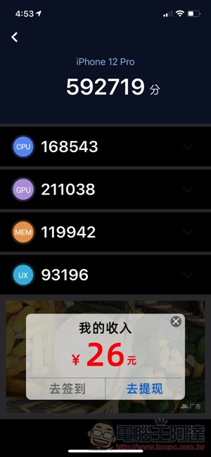 iPhone 12 Pro 開箱+實拍體驗:熟悉的它與「各種 Hi Speed」 - 電腦王阿達 iPhone 12 Pro 開箱+實拍體驗:熟悉的它與「各種 Hi Speed」 - 電腦王阿達