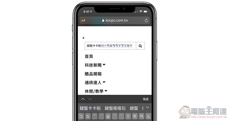 iPhone 12 中文鍵盤依然 Lag