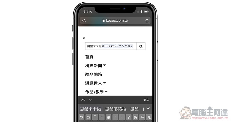 iPhone 12 中文鍵盤依然 Lag iPhone 12 中文鍵盤依然 Lag