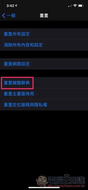 換 iPhone 12 中文鍵盤依然 Lag?簡單 3 招讓 iOS 14 輸入卡頓問題獲得改善 - 電腦王阿達 換 iPhone 12 中文鍵盤依然 Lag?簡單 3 招讓 iOS 14 輸入卡頓問題獲得改善 - 電腦王阿達
