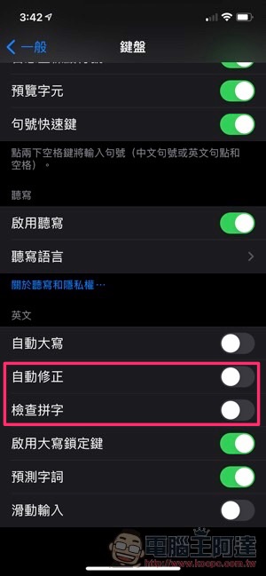 換 iPhone 12 中文鍵盤依然 Lag？簡單 3 招讓 iOS 14 輸入卡頓問題獲得改善 - 電腦王阿達