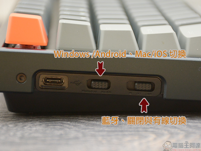 Keychron K8 87 鍵無線機械鍵盤(熱插拔光軸-茶)開箱,雙模四系統三個裝置間一鍵輕鬆轉換 - 電腦王阿達 Keychron K8 87 鍵無線機械鍵盤(熱插拔光軸-茶)開箱,雙模四系統三個裝置間一鍵輕鬆轉換 - 電腦王阿達
