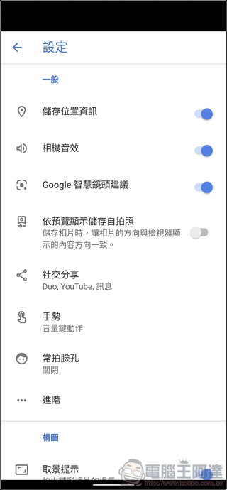 Google Pixel 5 攝影介面 - 09 Google Pixel 5 攝影介面 - 09