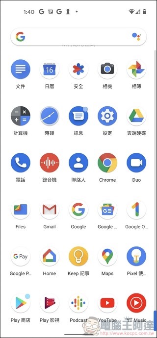 Google Pixel 5 系統與效能 - 03 Google Pixel 5 系統與效能 - 03
