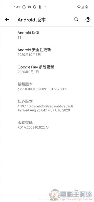 Google Pixel 5 系統與效能 - 05 Google Pixel 5 系統與效能 - 05