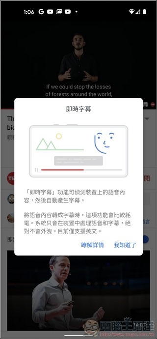 Google Pixel 5 系統與效能 - 06 Google Pixel 5 系統與效能 - 06