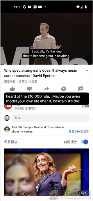 Google Pixel 5 系統與效能 - 07 Google Pixel 5 系統與效能 - 07