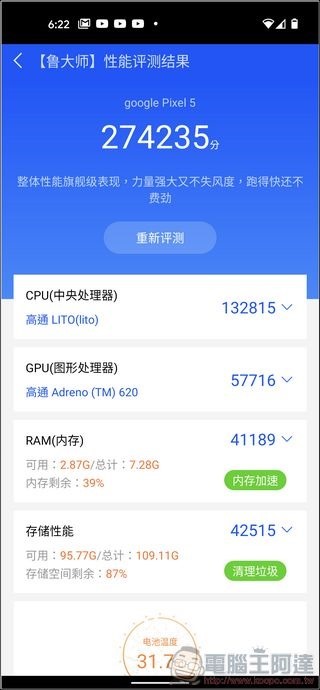 Google Pixel 5 系統與效能 - 19 Google Pixel 5 系統與效能 - 19