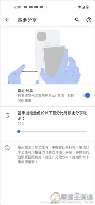 Pixel 5 懂得在有線充電時自動變身無線充電座(真貼心) - 電腦王阿達 Pixel 5 懂得在有線充電時自動變身無線充電座(真貼心) - 電腦王阿達