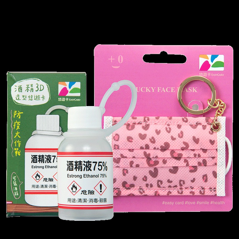 悠遊卡公司趕搭防疫風潮 開放悠遊付會員預購「防疫生活3D造型悠遊卡」 - 電腦王阿達 悠遊卡公司趕搭防疫風潮 開放悠遊付會員預購「防疫生活3D造型悠遊卡」 - 電腦王阿達