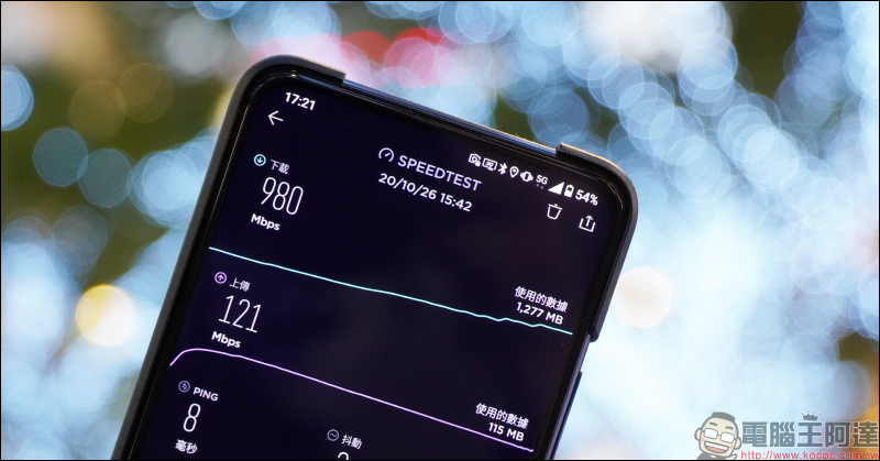 ASUS ZenFone 7 系列 5G 實測!高通 S865+ 旗艦處理器、4X4 MIMO 四天線與高品質用料及軟硬體調校,帶來快又穩的實用 5G 體驗 - 電腦王阿達 ASUS ZenFone 7 系列 5G 實測!高通 S865+ 旗艦處理器、4X4 MIMO 四天線與高品質用料及軟硬體調校,帶來快又穩的實用 5G 體驗 - 電腦王阿達