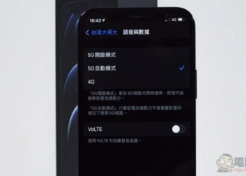 iPhone 12 你不知道的小秘密：正式支援 5GHz 頻段的個人熱點分享 - 電腦王阿達