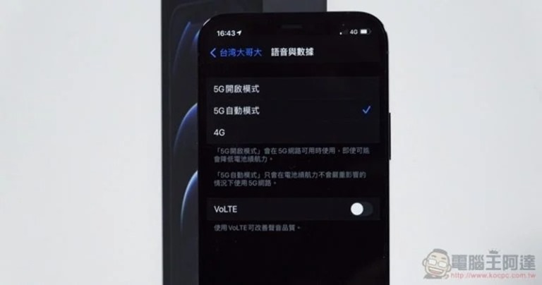 iOS 15 小彩蛋:Wi-Fi 連線慢或不安全情況下,可啟動 5G 優先模式 - 電腦王阿達 iOS 15 小彩蛋:Wi-Fi 連線慢或不安全情況下,可啟動 5G 優先模式 - 電腦王阿達