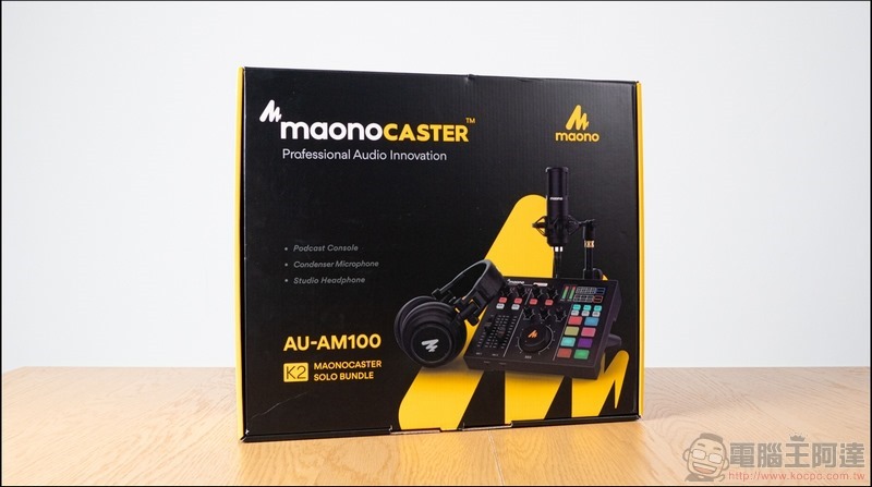 MaonoCaster 混音工作台 開箱 - 04 MaonoCaster 混音工作台 開箱 - 04
