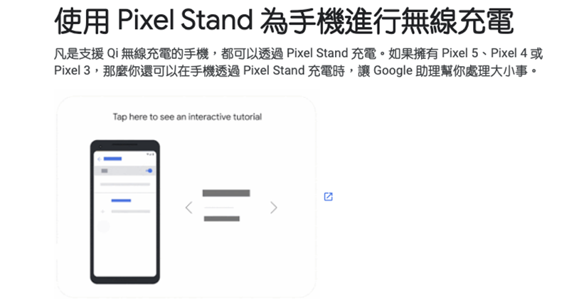 Pixel 5 搭配 Pixel Stand 充電座遭遇「失眠」問題 - 電腦王阿達