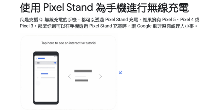 Pixel 5 搭配 Pixel Stand 充電座遭遇「失眠」問題 - 電腦王阿達 Pixel 5 搭配 Pixel Stand 充電座遭遇「失眠」問題 - 電腦王阿達