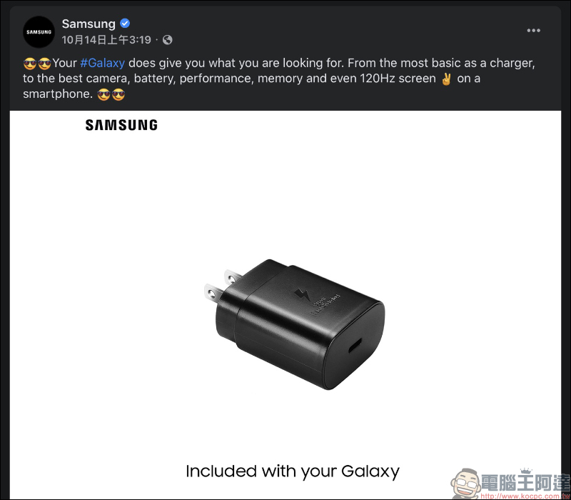 傳聞三星 Galaxy S21 也將「跟進」Apple 取消附贈充電器與耳機配件 - 電腦王阿達