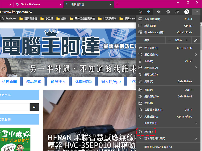 Microsoft 開始測試直向索引標籤功能,大量開分頁同樣好找得很 - 電腦王阿達 Microsoft 開始測試直向索引標籤功能,大量開分頁同樣好找得很 - 電腦王阿達
