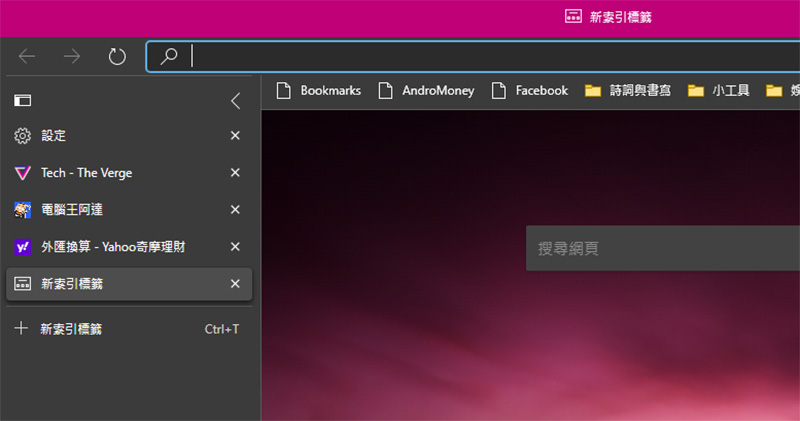 Microsoft 開始測試直向索引標籤功能,大量開分頁同樣好找得很 - 電腦王阿達 Microsoft 開始測試直向索引標籤功能,大量開分頁同樣好找得很 - 電腦王阿達