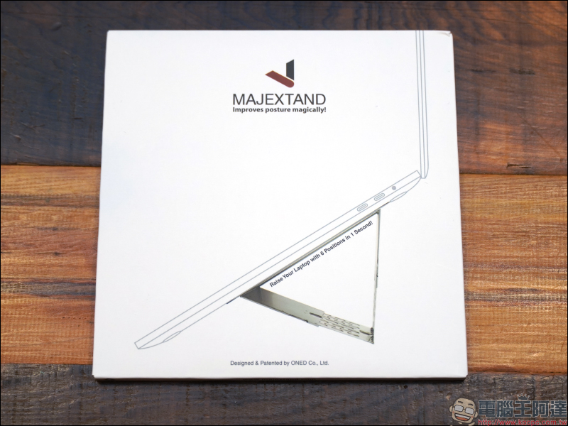 MAJEXTAND 秒捷架開箱動手玩:一秒調整最佳觀看視角,低頭族不再低頭!(同場加映:MAJEXTAND 筆電架) - 電腦王阿達 MAJEXTAND 秒捷架開箱動手玩:一秒調整最佳觀看視角,低頭族不再低頭!(同場加映:MAJEXTAND 筆電架) - 電腦王阿達