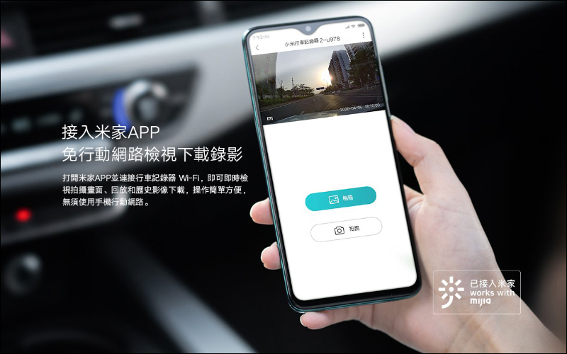 小米行車記錄器 2 將於 11/6 10:00 在台開賣:2K高畫質、 140 度超廣角、支持3D降噪夜視與智慧語音聲控功能,售價 1,795 元 - 電腦王阿達 小米行車記錄器 2 將於 11/6 10:00 在台開賣:2K高畫質、 140 度超廣角、支持3D降噪夜視與智慧語音聲控功能,售價 1,795 元 - 電腦王阿達