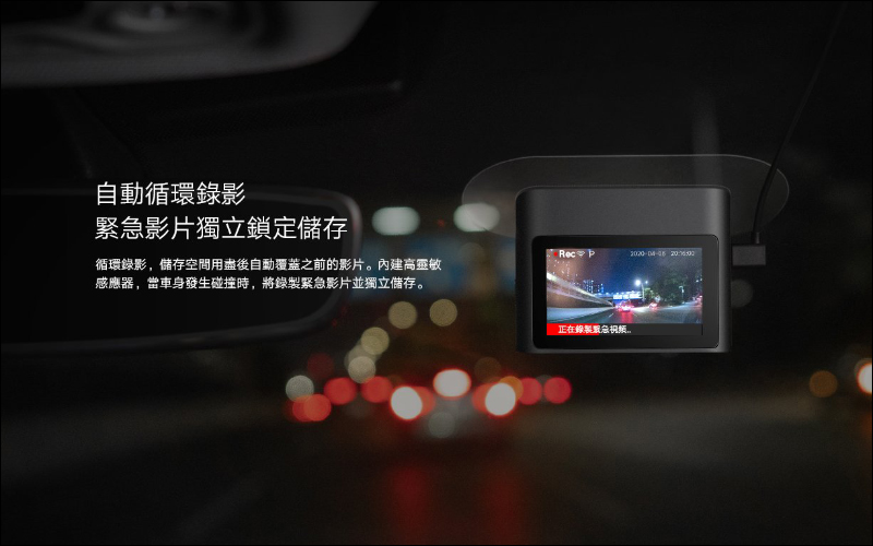 小米行車記錄器 2 將於 11/6 10:00 在台開賣:2K高畫質、 140 度超廣角、支持3D降噪夜視與智慧語音聲控功能,售價 1,795 元 - 電腦王阿達 小米行車記錄器 2 將於 11/6 10:00 在台開賣:2K高畫質、 140 度超廣角、支持3D降噪夜視與智慧語音聲控功能,售價 1,795 元 - 電腦王阿達