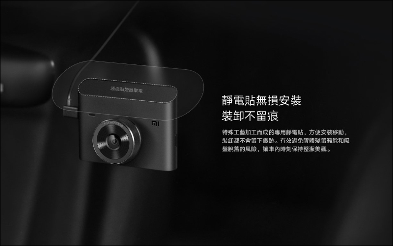 小米行車記錄器 2 將於 11/6 10:00 在台開賣：2K高畫質、 140 度超廣角、支持3D降噪夜視與智慧語音聲控功能，售價 1,795 元 - 電腦王阿達